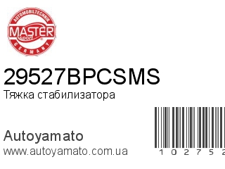 29527BPCSMS (MASTER SPORT)
